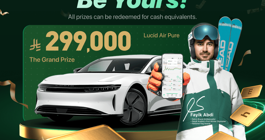 Sahm Capital Launches “Complete the Logo” Campaign for Saudi National Day